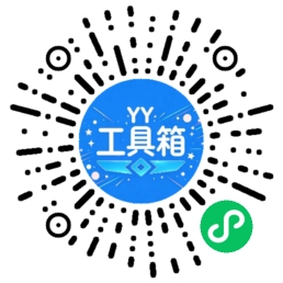 杨扬工具箱