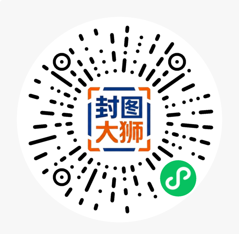 封图大狮